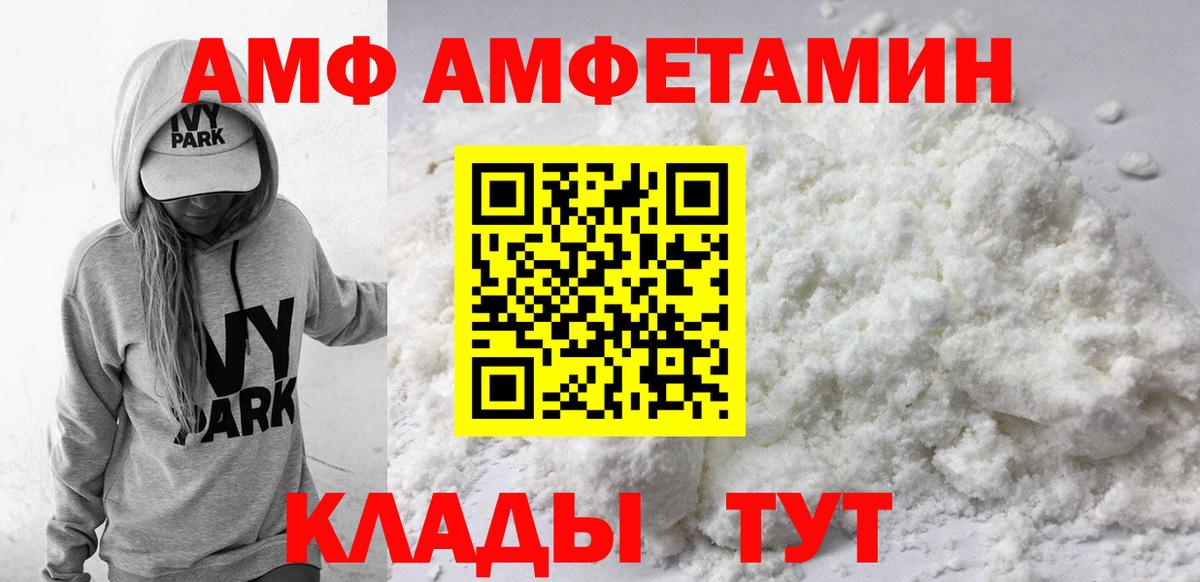 АМФЕТАМИН 98% Хабаровск