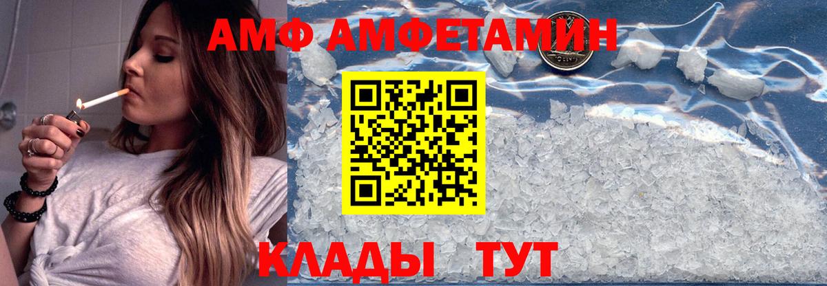 Amphetamine  АМФЕТАМИН Розовый  Вход с VPN  Хабаровск 