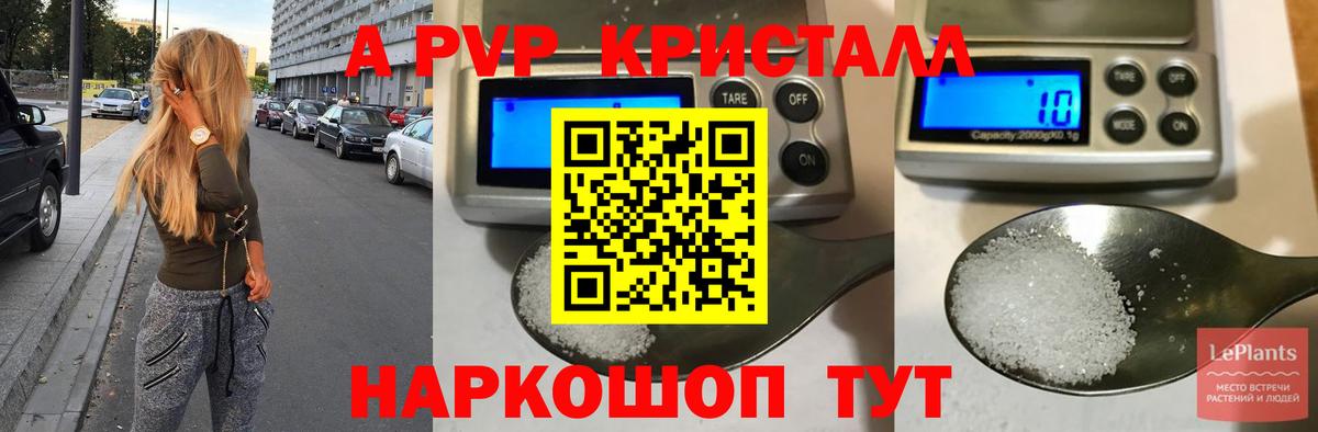 Alpha PVP мука Хабаровск