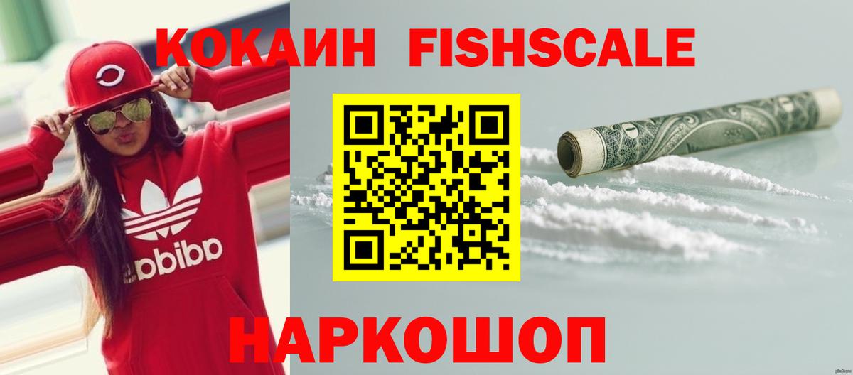 Кокаин 98% Хабаровск