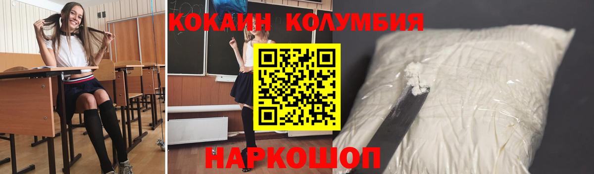 Кокаин FishScale  COCAIN  Хабаровск  Вход с VPN  Cocaine Боливия 