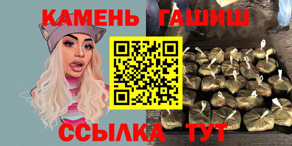 где можно купить наркотик  ГАШИШ VHQ  ГАШ гарик  Вход с VPN  Хабаровск  ГАШ 