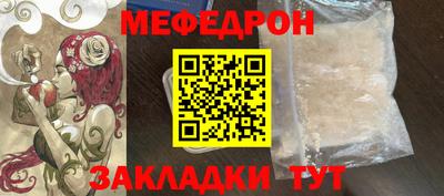мефедрон VHQ Шахты