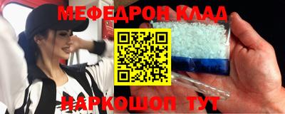 мефедрон VHQ Шахты