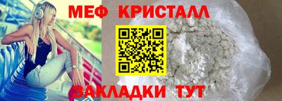 мефедрон VHQ Шахты