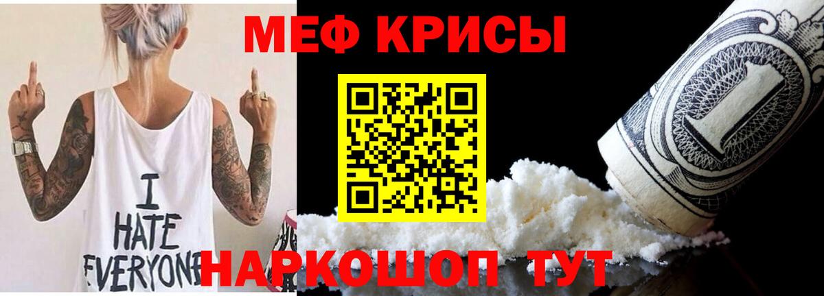 Меф мука Хабаровск