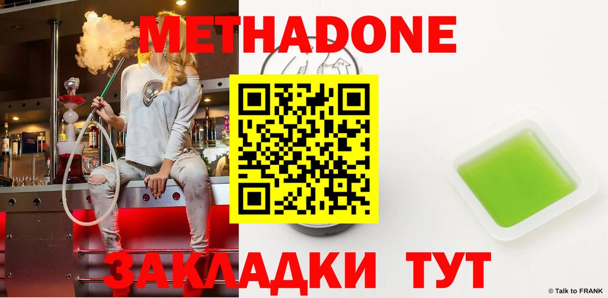 Метадон белоснежный  Вход с VPN  МЕТАДОН мёд  Хабаровск 
