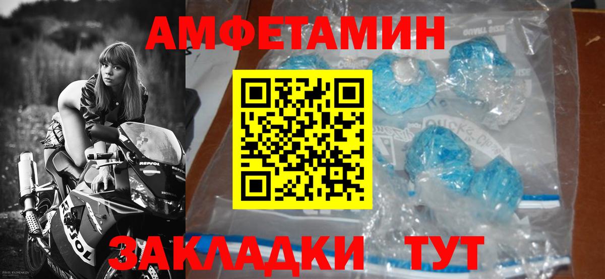 Хабаровск  Метамфетамин кристалл  Метамфетамин кристалл  Вход с VPN 