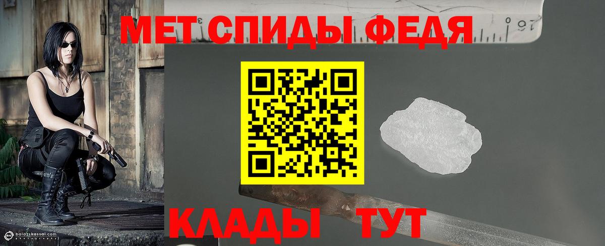МЕТАМФЕТАМИН Methamphetamine Хабаровск