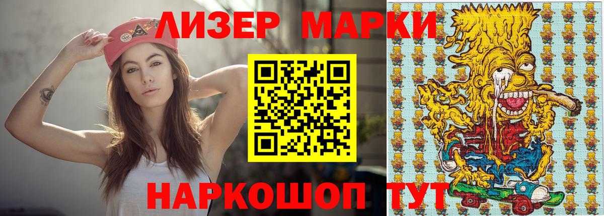 Наркотические марки 1,8мг  купить наркотики сайты  Хабаровск  Наркотические марки 1,8мг  Вход с VPN 