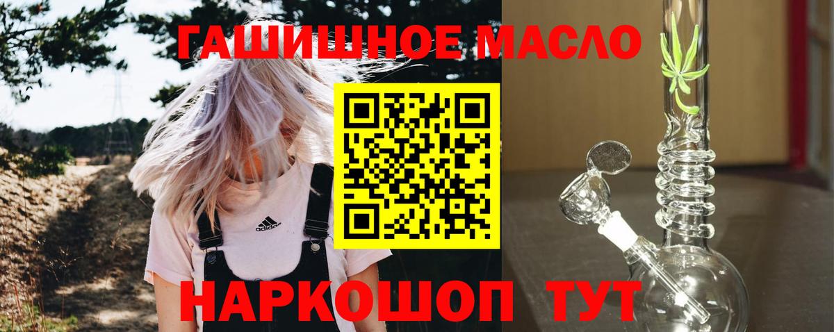 ТГК жижа Хабаровск