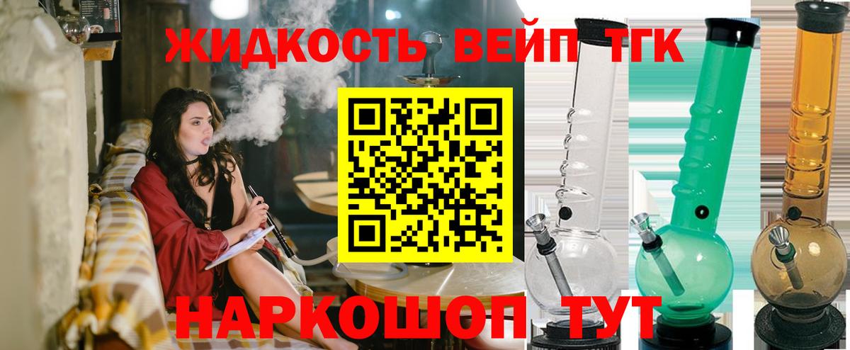 закладка  ТГК жижа  Вход с VPN  ТГК концентрат  Хабаровск 